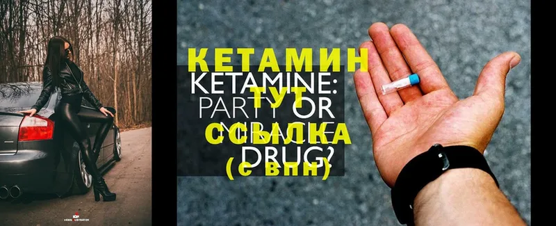 КЕТАМИН ketamine  гидра зеркало  Лабытнанги 