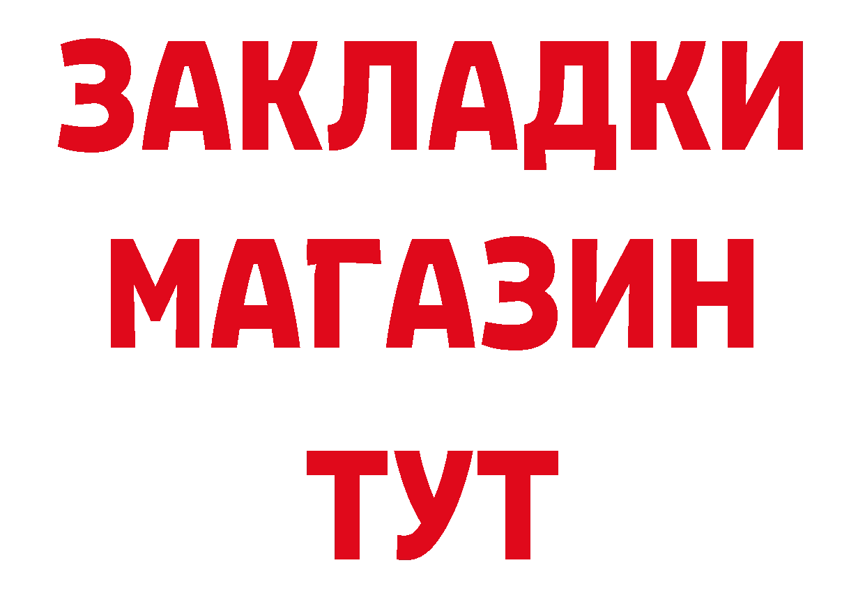 Бутират вода зеркало дарк нет MEGA Лабытнанги